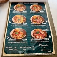 ร้านย่งเซ่งหลี สุกี้โบราณ (สูตรไหหลำ) Yong Seng Lee พระนคร
