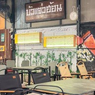 บัวแจ่วฮ้อน (30กันยา) บัวแจ่วฮ้อน