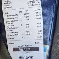 ตะเกียงไทย