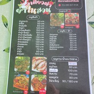 ก๋วยเตี๋ยวในสวน