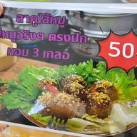 เมนู ข้าวคลุกกะปิ เจ๊หุยตลาดน้อย ถ. กัลปพฤกษ์ ติดถนนใหญ่แยกกำนันแม้น ตรงข้ามโฮมโปร ถนนกัลปพฤกษ์