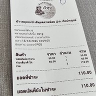 ข้าวคลุกกะปิ เจ๊หุยตลาดน้อย ถ. กัลปพฤกษ์ ติดถนนใหญ่แยกกำนันแม้น ตรงข้ามโฮมโปร ถนนกัลปพฤกษ์