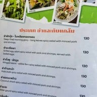 ตะเกียงไทย