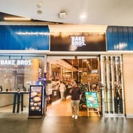 BAKE BROTHERS เทอมินอล 21