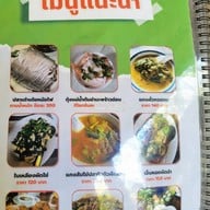 ตะเกียงไทย