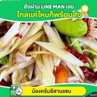 น้องครีมอีสานแซบ