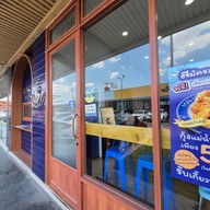 หน้าร้าน Mahasamut