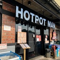 Hotpotman (ฮอตพอตแมน) ประเวศ