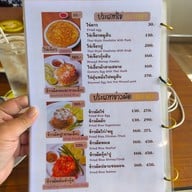 เมนู ครัวบ้านป้าบุญ2 (เลียบทางรถไฟ) สาขา 2