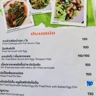 ตะเกียงไทย