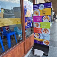 เมนู Mahasamut