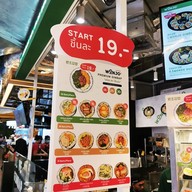 เมนู Wonjo emsphere เอ็มสเฟียร์