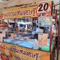 ตลาดเซฟวัน Go