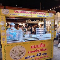 ตลาดเซฟวัน Go