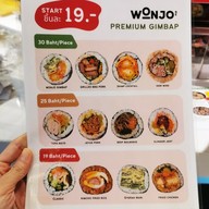 เมนู Wonjo emsphere เอ็มสเฟียร์