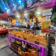 ตลาดเซฟวัน Go