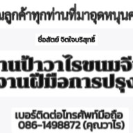 ป้าวาไรขนมจีนแป้งหมักมังสวิรัติ 1