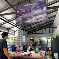 ก๋วยเตี๋ยวเรือเจ๊นา