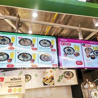 เมนู Wonjo emsphere เอ็มสเฟียร์