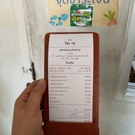 ครัวปลาทู (ทิดอ้วน) บางแสน