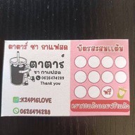 กาแฟสดหน้าวัดสวนโมกปากน้ำ หน้าวัดสวนโมกข์ปากน้ำ