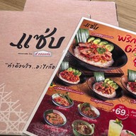 Zaap Classic ซีคอนสแควร์ ศรีนครินทร์