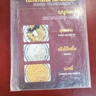 โบ๊กเกี้ย ท่าดินแดง