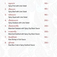 เมนู ร้านสี่สหาย หัวหิน