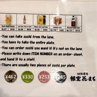 เมนู Kaitenzushi Nemurohanamaru Nishinoten