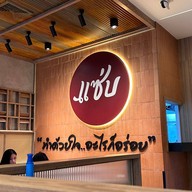 Zaap Classic ซีคอนสแควร์ ศรีนครินทร์