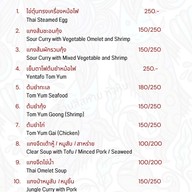 เมนู ร้านสี่สหาย หัวหิน