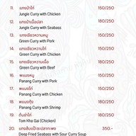 เมนู ร้านสี่สหาย หัวหิน