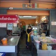 โบ๊กเกี้ย ท่าดินแดง