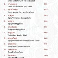 เมนู ร้านสี่สหาย หัวหิน