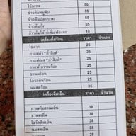 ติ่มซำหอเจี๊ยะ แอทชุมพร