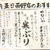 เมนู Kaitenzushi Nemurohanamaru Nishinoten