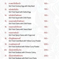 เมนู ร้านสี่สหาย หัวหิน