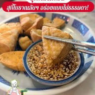 หมีแฟมิลี่ me & family ประชาชื่น