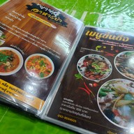 ยายฮู้ อาหารป่า-ตามสั่ง (โชคชัย 4)