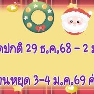 จอมนางหม่าล่า สาขาต้นตำรับ แจ้งวัฒนะ