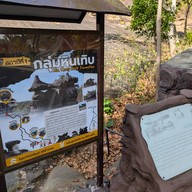 อุทยานแห่งชาติภูผาเทิบ