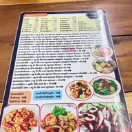 อาก๋ง ตามสั่ง  ส้มตำ ข้างม.เกษมร่มเกล้า สาขา1