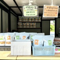 บรรยากาศ Armathaam เต้าหู้ถั่วลูกไก่อาม่าธรรม์ - นอร์ทปาร์ค อาม่าธรรม์