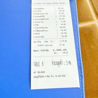 บ้านสุริยน