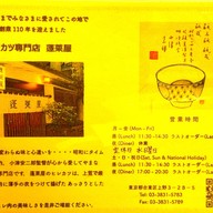 เมนู Horaiya