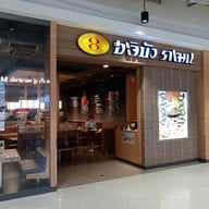 หน้าร้าน Hachiban Ramen เอสพลานาด รัชดาภิเษก