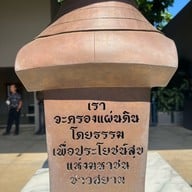 เขาใหญ่อาร์ตมิวเซียม