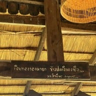 ตาวีฟาร์มเขาใหญ่ บริษัท ตาวีฟาร์มเขาใหญ่ จำกัด