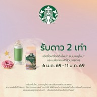 Starbucks Buzz Vibhavadi