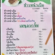 ไก่แก้วก๋วยเตี๋ยวเป็ด (ศรีย่าน)